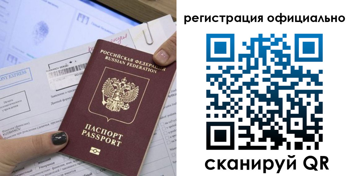 временная регистрация для школы в Гагарине