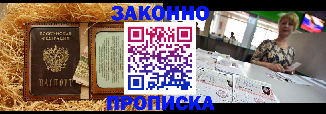 временная регистрация для всех в Гагарине