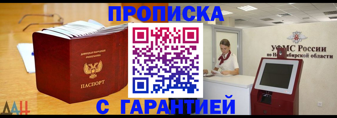 прописка иностранных граждан в Гагарине