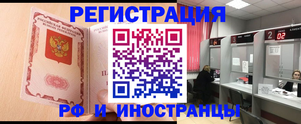 регистрация в Гагарине