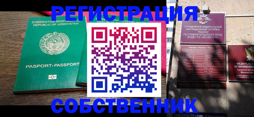 временная регистрация 2025 в Гагарине