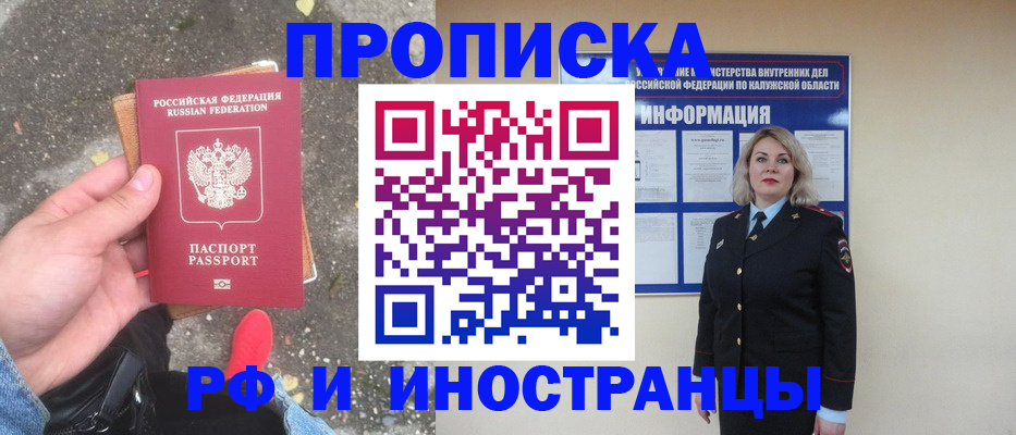 прописка поиск в Гагарине