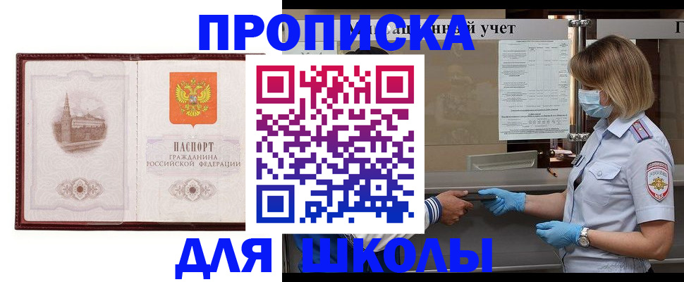 миграционный учет в Гагарине