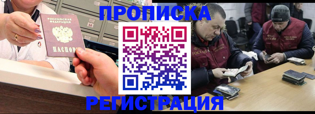 регистрация в Гагарине