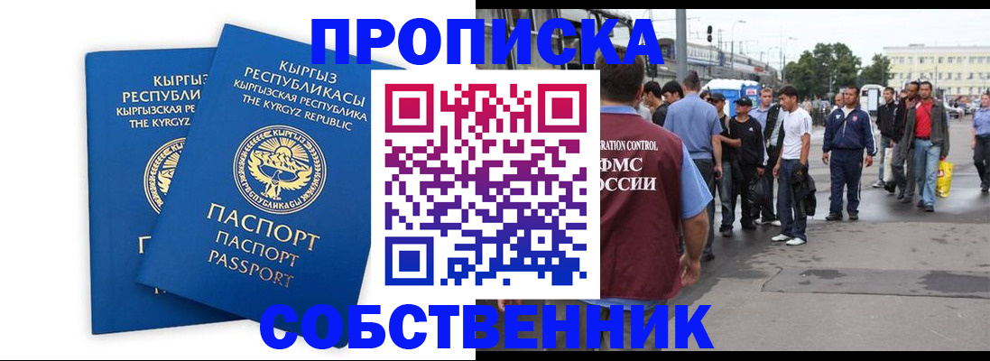 временная регистрация адрес в Гагарине