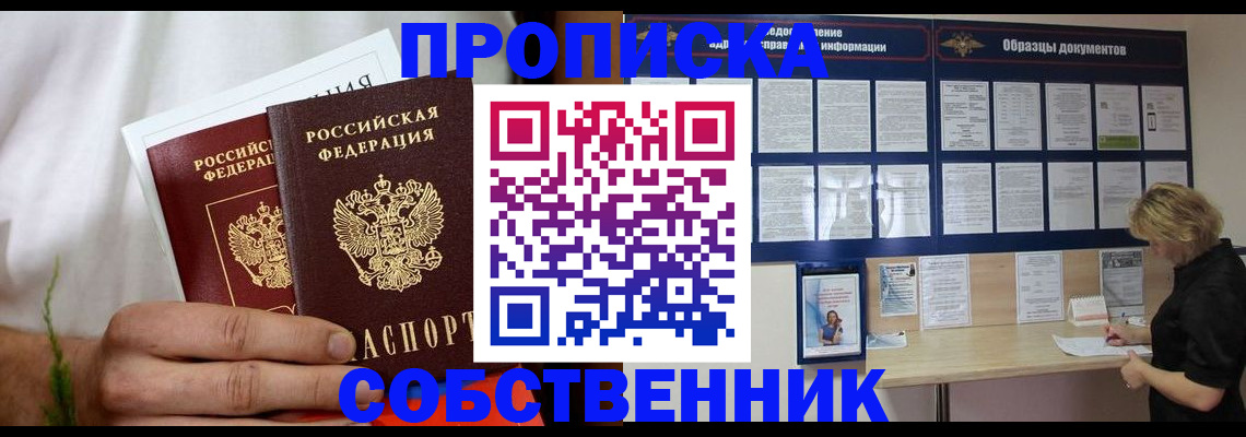 пропишу в квартире в Гагарине